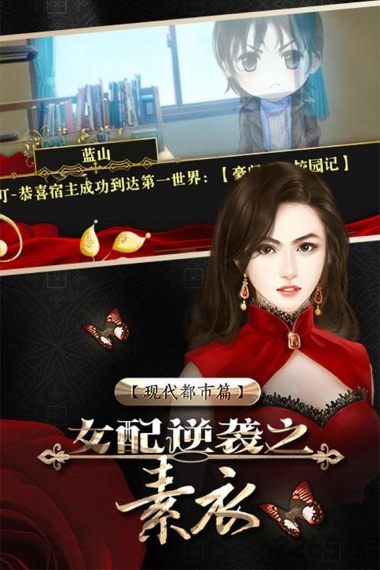 女配逆袭之素衣(3)