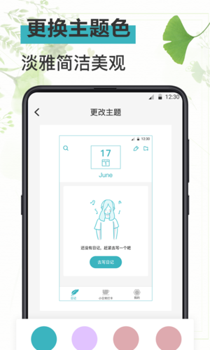 备忘Memos记事本(1)