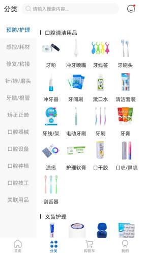 丰信牙科(3)