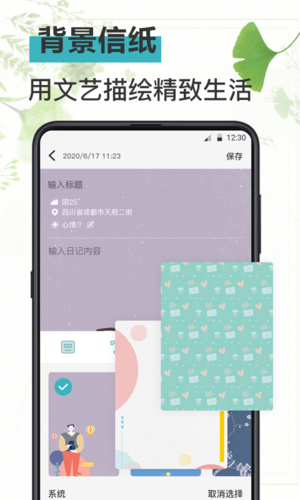 备忘Memos记事本(2)