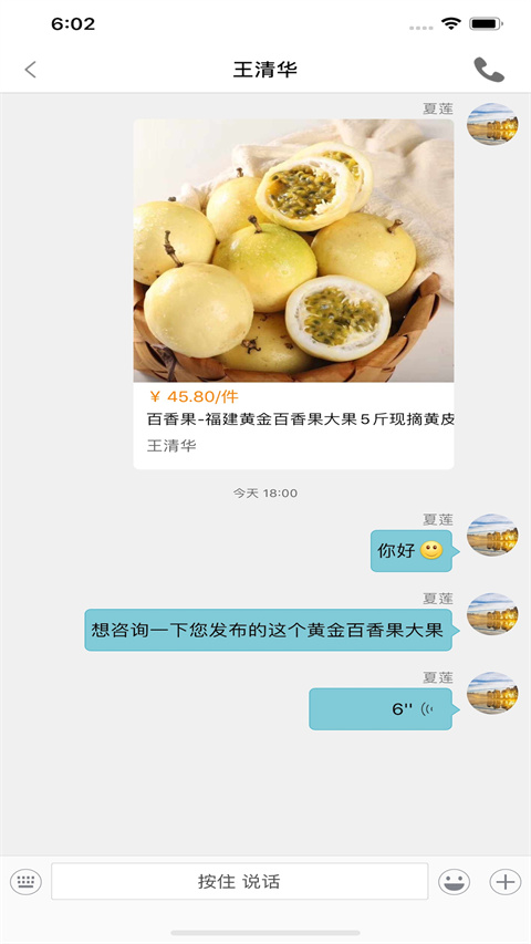 趣批发(2)