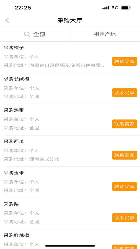 趣批发(3)