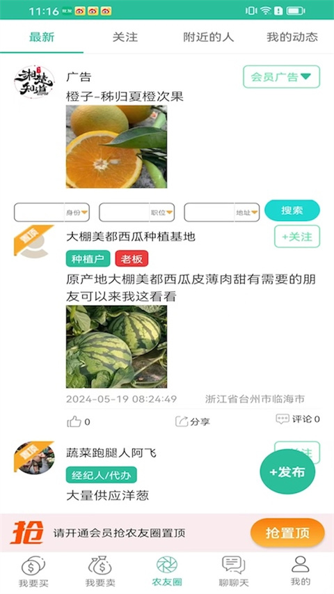 趣批发(1)