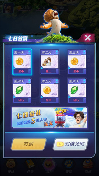 熊出没之狂野竞技(2)