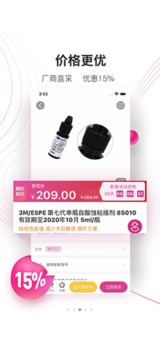 牙医帮(2)