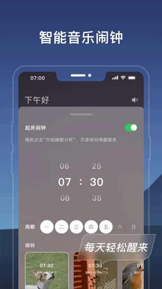 幻休app(2)