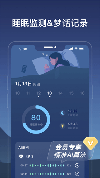 幻休app(1)