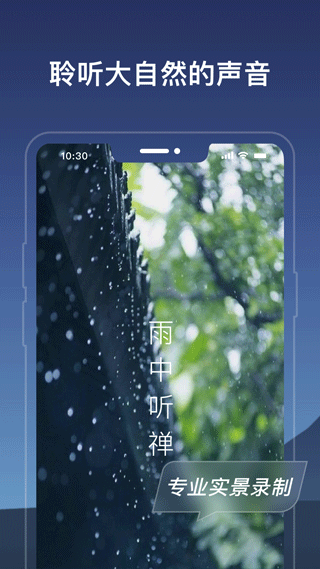 幻休app(3)