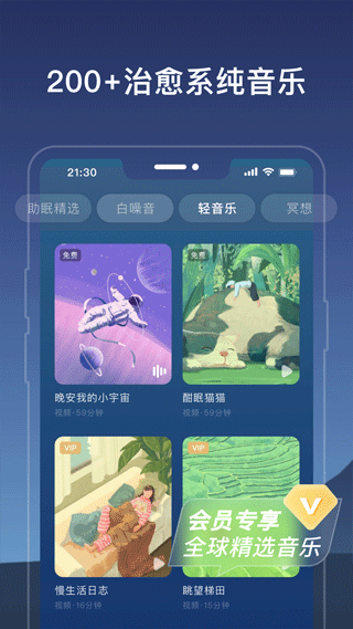 幻休app(5)