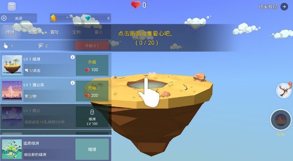 矿山沙漠绿洲(2)