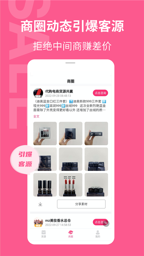 美妆批发(2)