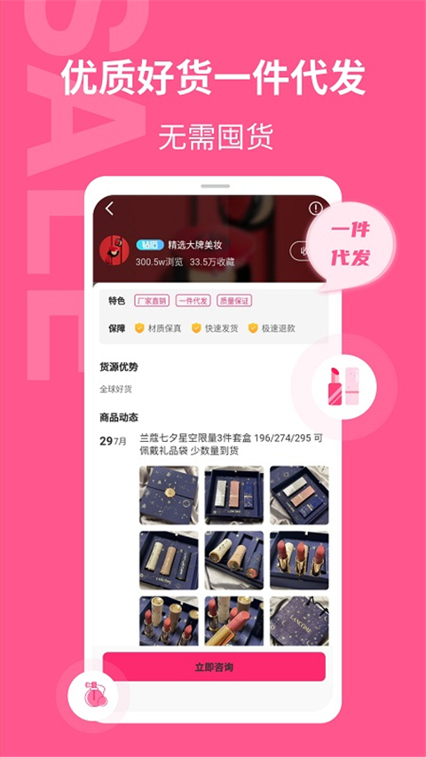 美妆批发(3)