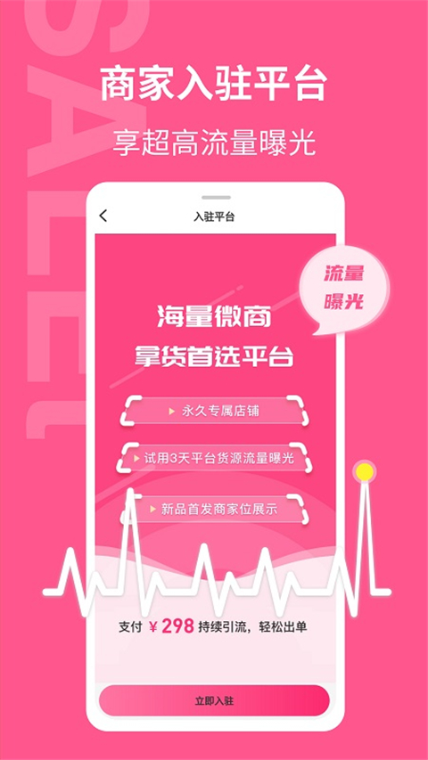 美妆批发(1)