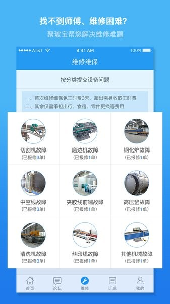 聚玻宝(3)