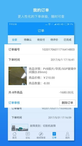 聚玻宝(1)
