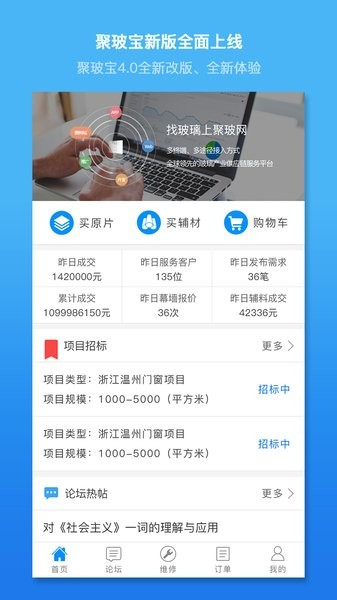 聚玻宝(2)
