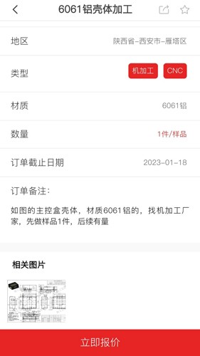 加工寶(3)