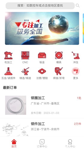 加工寶(1)