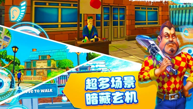 恐怖邻居2(1)