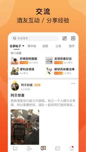 酒虫网(3)
