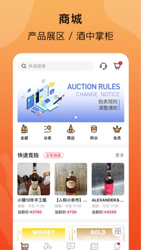 酒虫网(4)