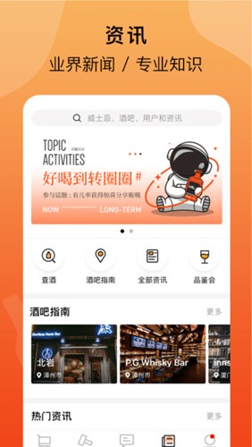 酒虫网(2)