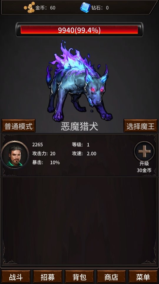 勇者斗魔王(4)