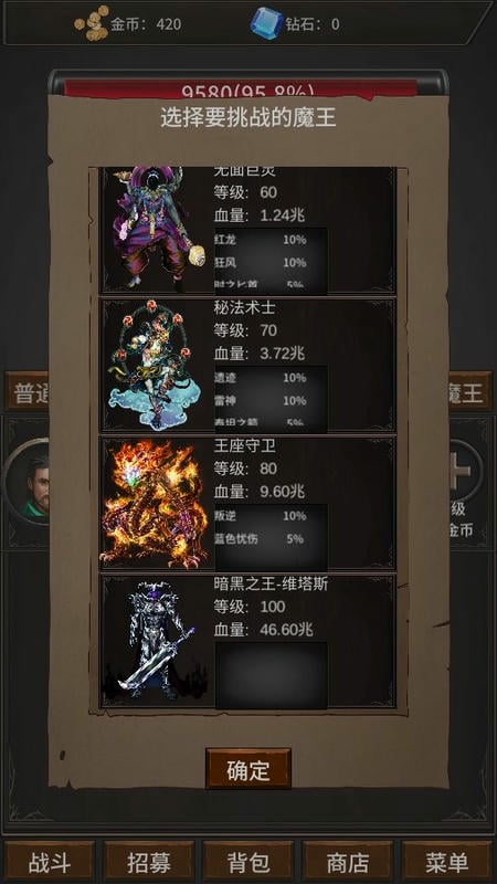 勇者斗魔王(3)