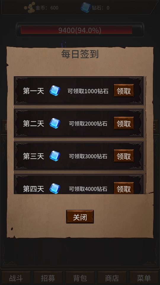 勇者斗魔王(2)