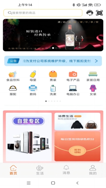 禧积分(2)