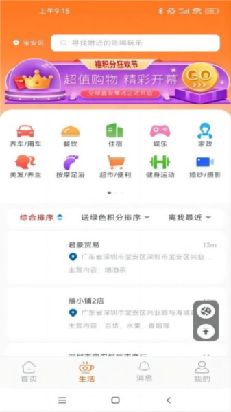 禧积分(4)