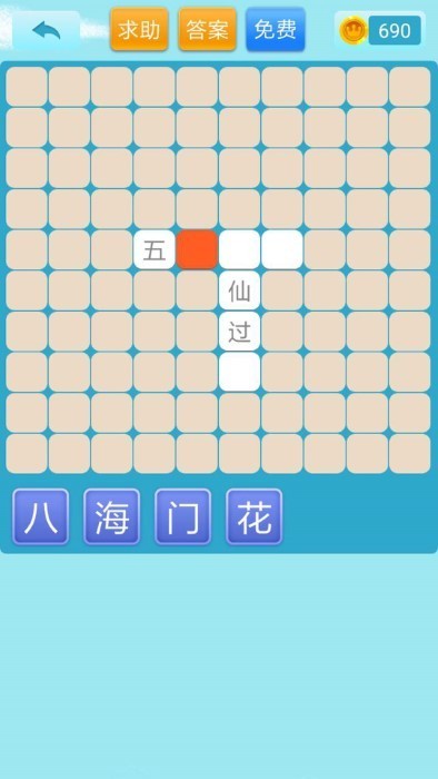 开心猜猜乐(1)