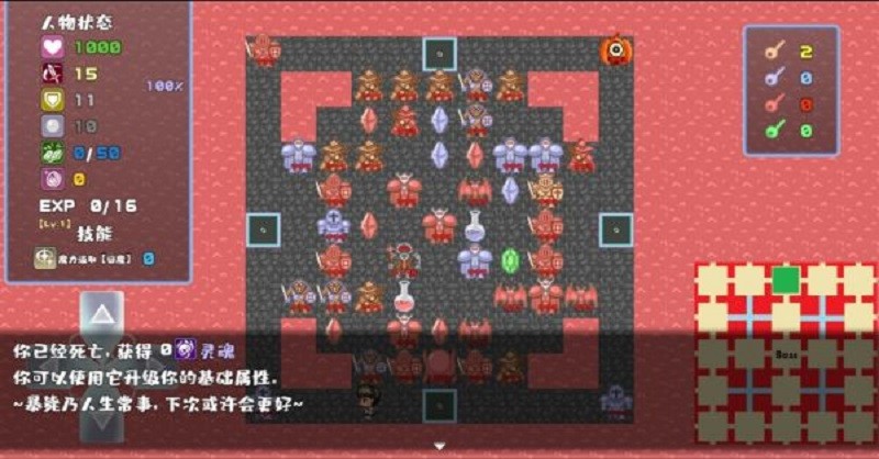 魔塔地牢(1)