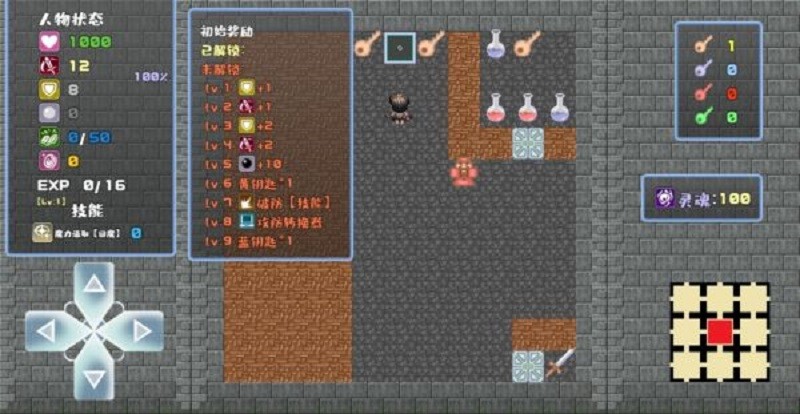 魔塔地牢(2)