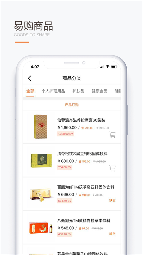 圣原易购(3)