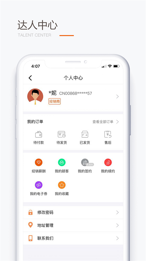 圣原易购(2)