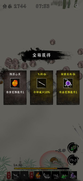 劍來外傳(2)