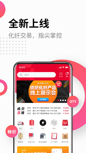 化纤邦(1)