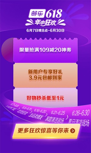 郵樂購(1)