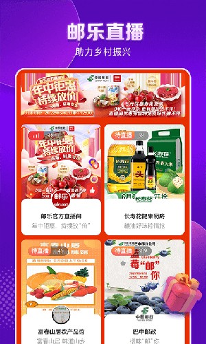 郵樂購(4)