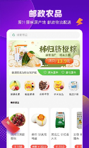 郵樂購(2)