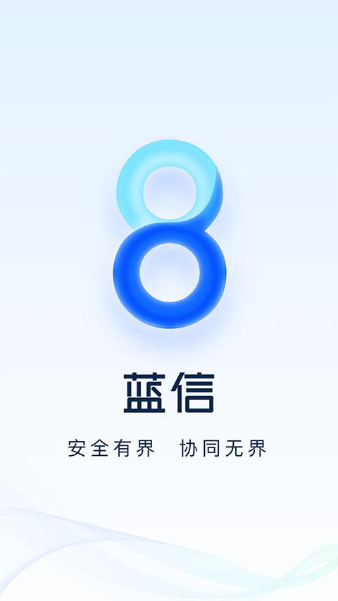 蓝信(1)