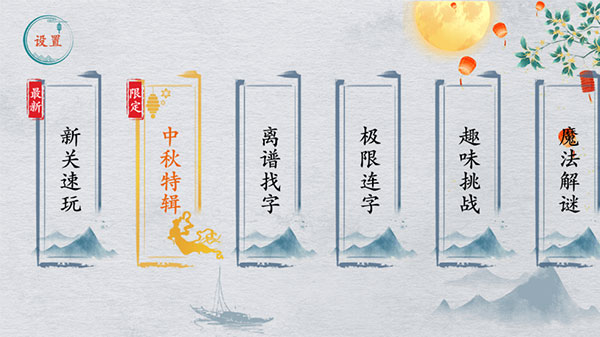 离谱的汉字(3)