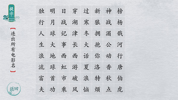 离谱的汉字(1)