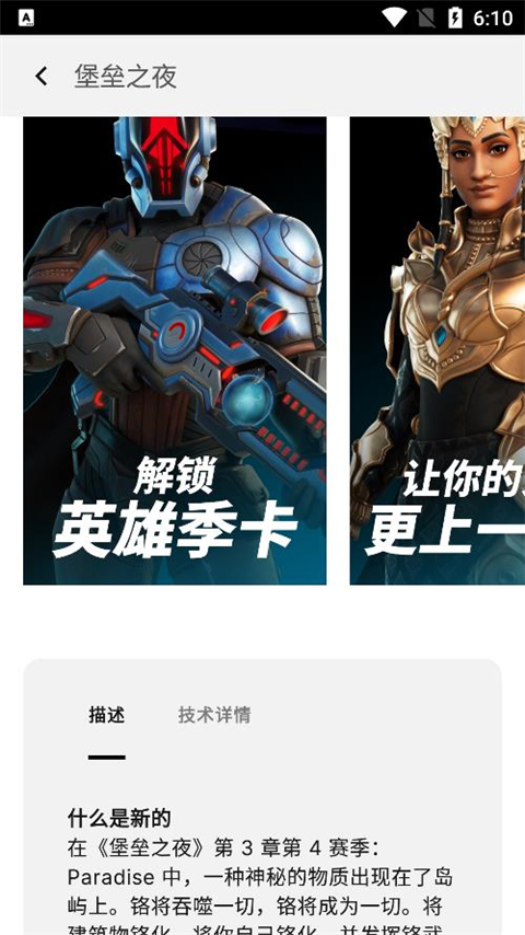 epic手机(3)