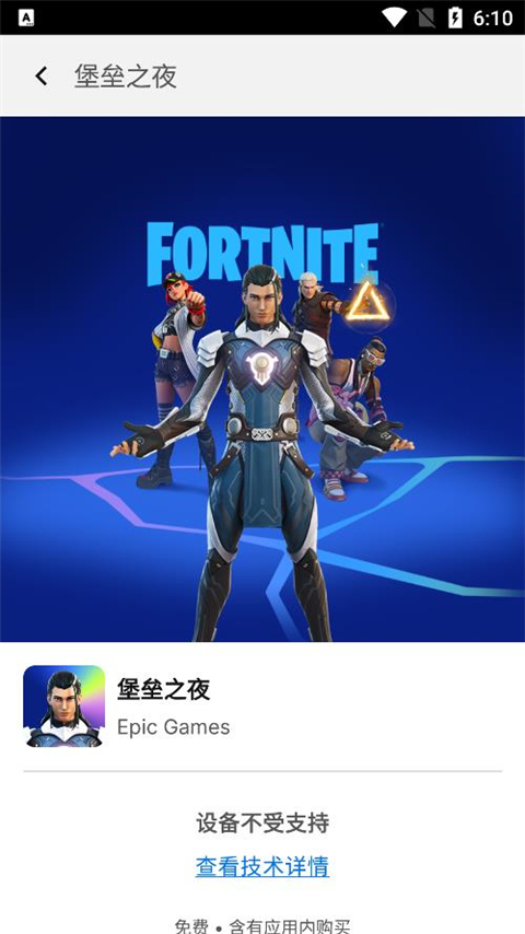 epic手机(2)