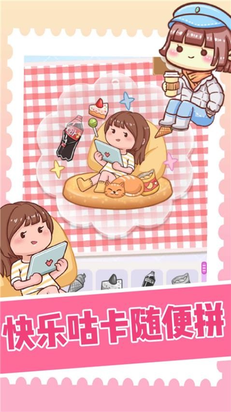 拼图我超强(2)