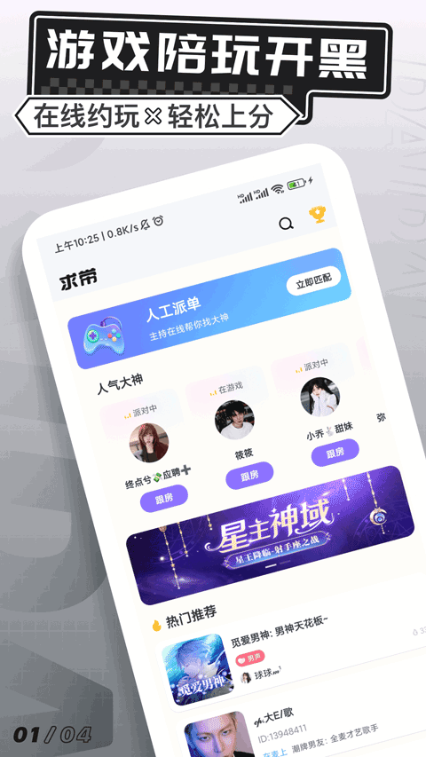 求带(1)