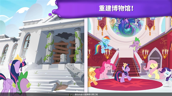 小馬寶莉魔法涂色(3)
