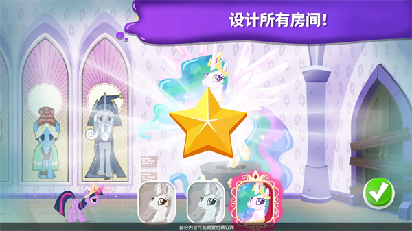 小馬寶莉魔法涂色(4)